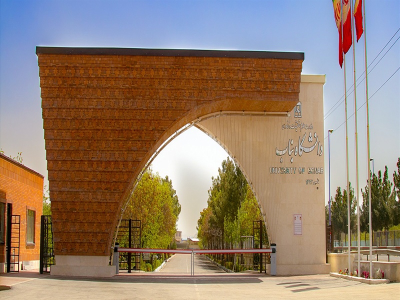 سردرب دانشگاه بناب