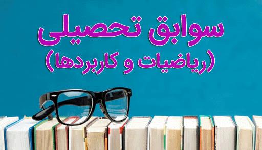 راهنمای ثبت‌نام پذیرفته‌شدگان مقطع کارشناسی