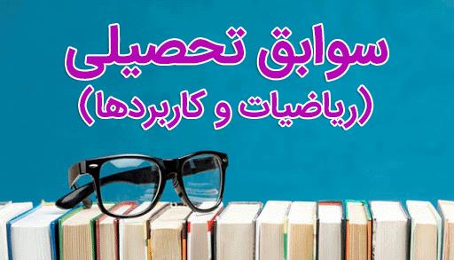 راهنمای ثبت‌نام پذیرفته‌شدگان مقطع کارشناسی‌ارشد