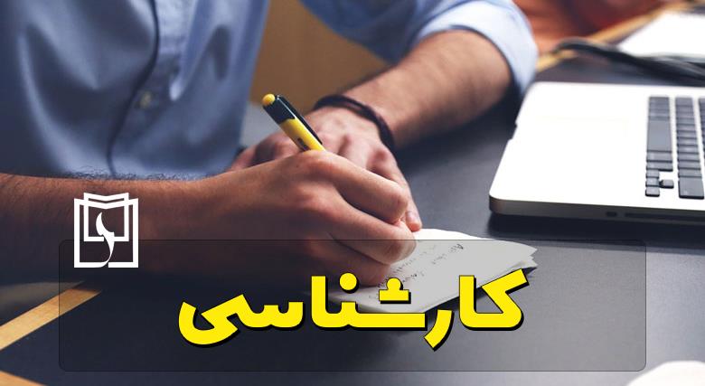 راهنمای ثبت‌نام پذیرفته‌شدگان مقطع کارشناسی‌ارشد سال ۱۴۰3 دانشگاه بناب