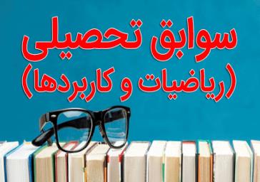 راهنمای سامانه ثبت نام آنلاین